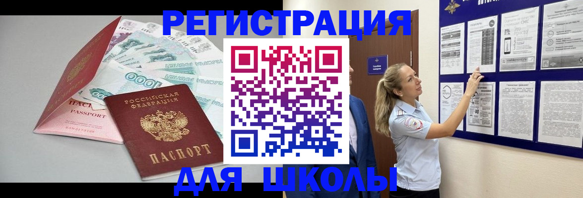 регистрация для дет. сада в Гороховце