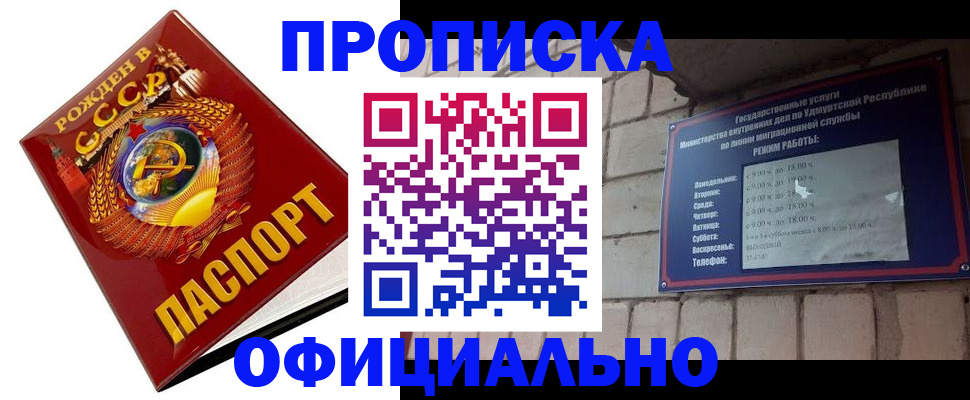 временная регистрация гарантия в Гороховце