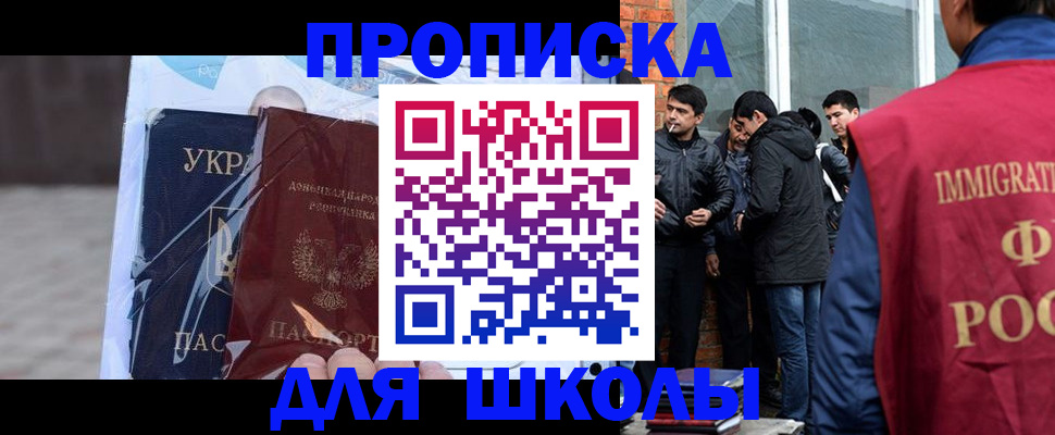 прописка для военкомата в Гороховце