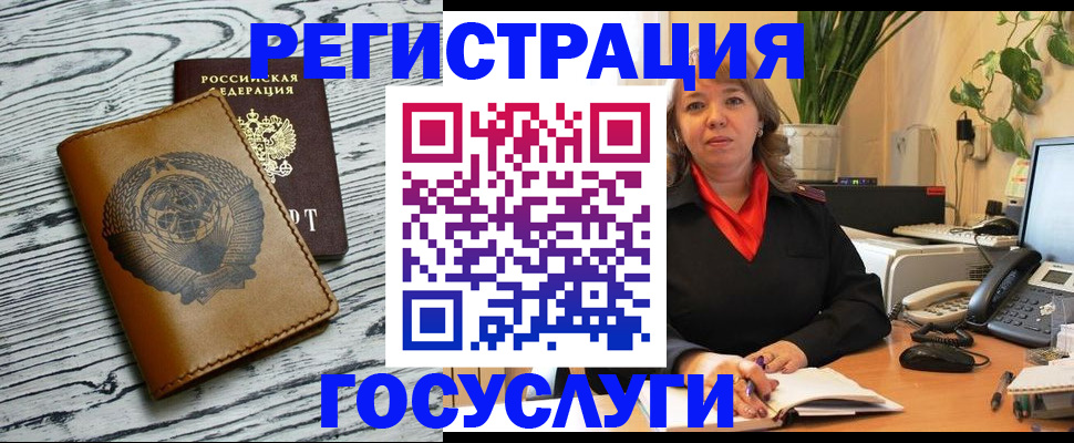 временная регистрация законно в Гороховце