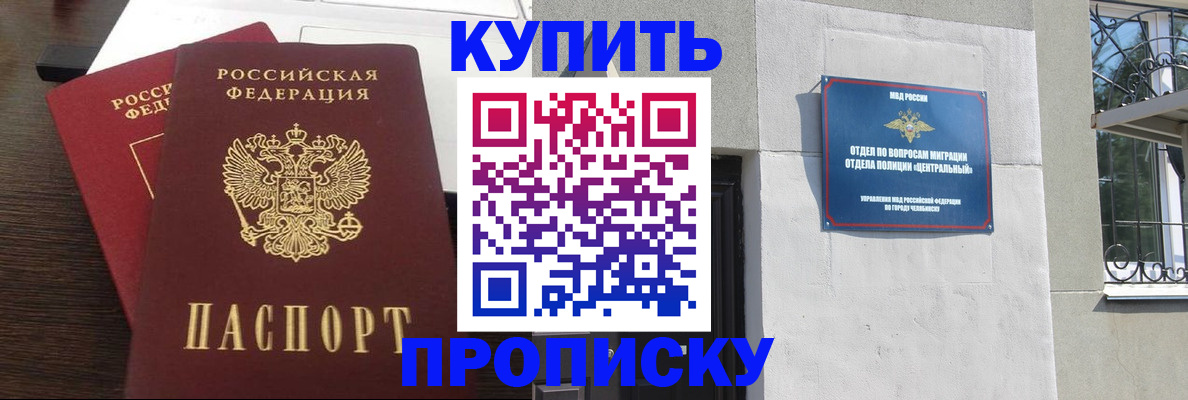 временная регистрация адрес в Гороховце