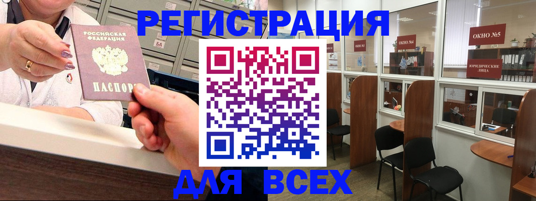 временная регистрация купить в Гороховце